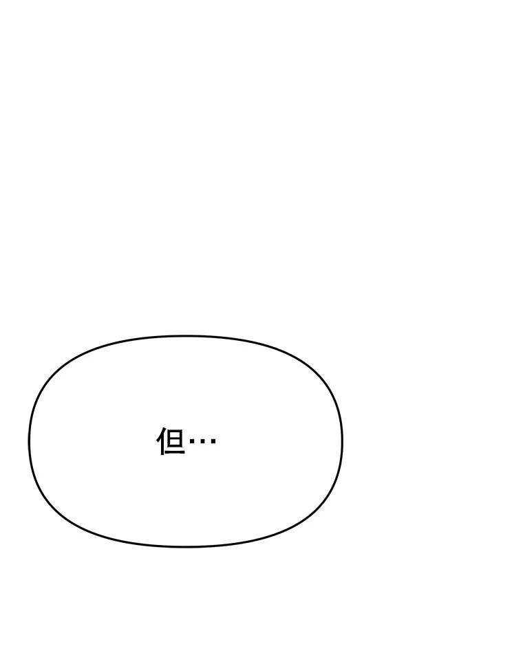 《彩虹桥守望者》145.救狗被告 第65页