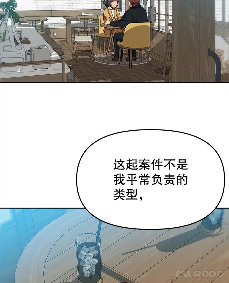 《彩虹桥守望者》145.救狗被告 第75页