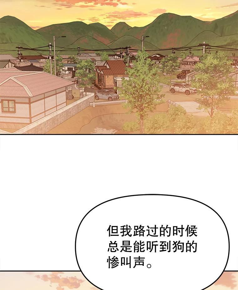 《彩虹桥守望者》145.救狗被告 第36页