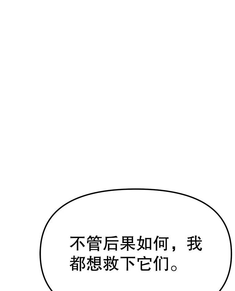 《彩虹桥守望者》145.救狗被告 第66页