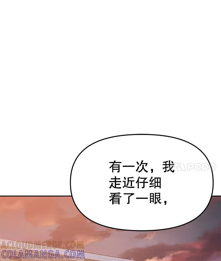 《彩虹桥守望者》145.救狗被告 第40页