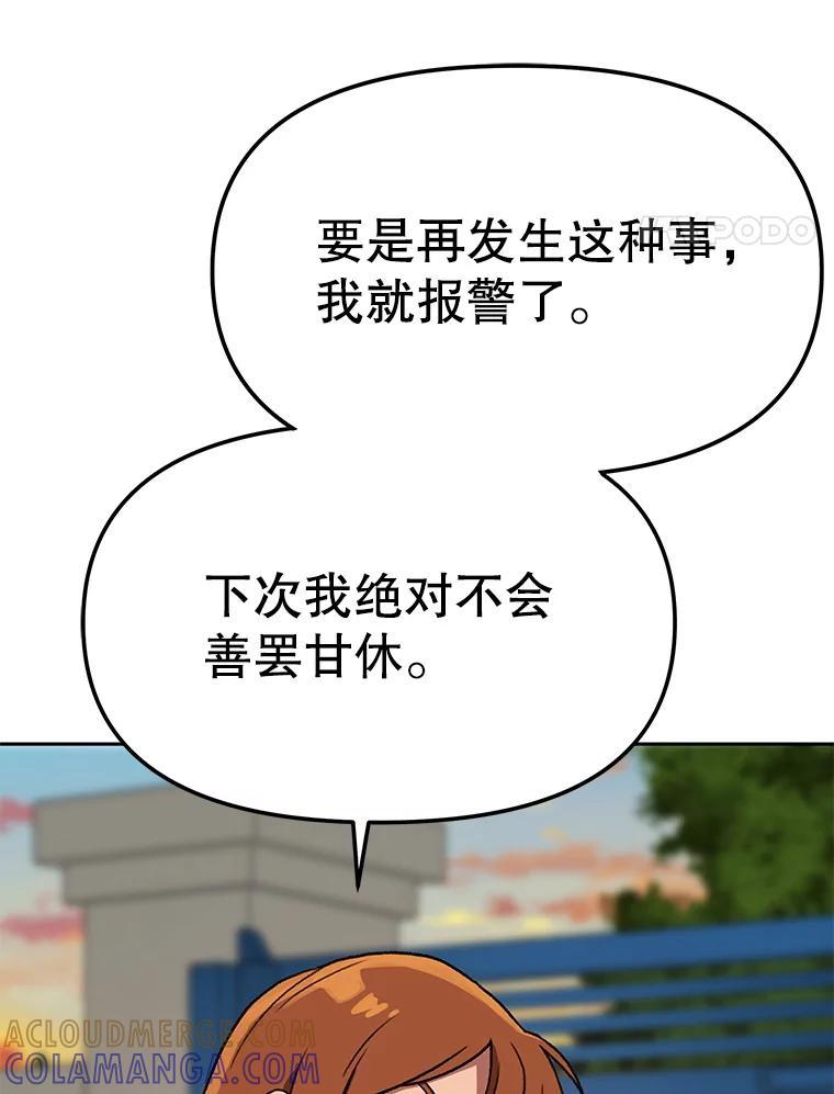 《彩虹桥守望者》145.救狗被告 第19页