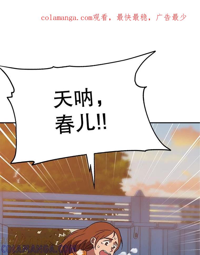 《彩虹桥守望者》145.救狗被告 第1页