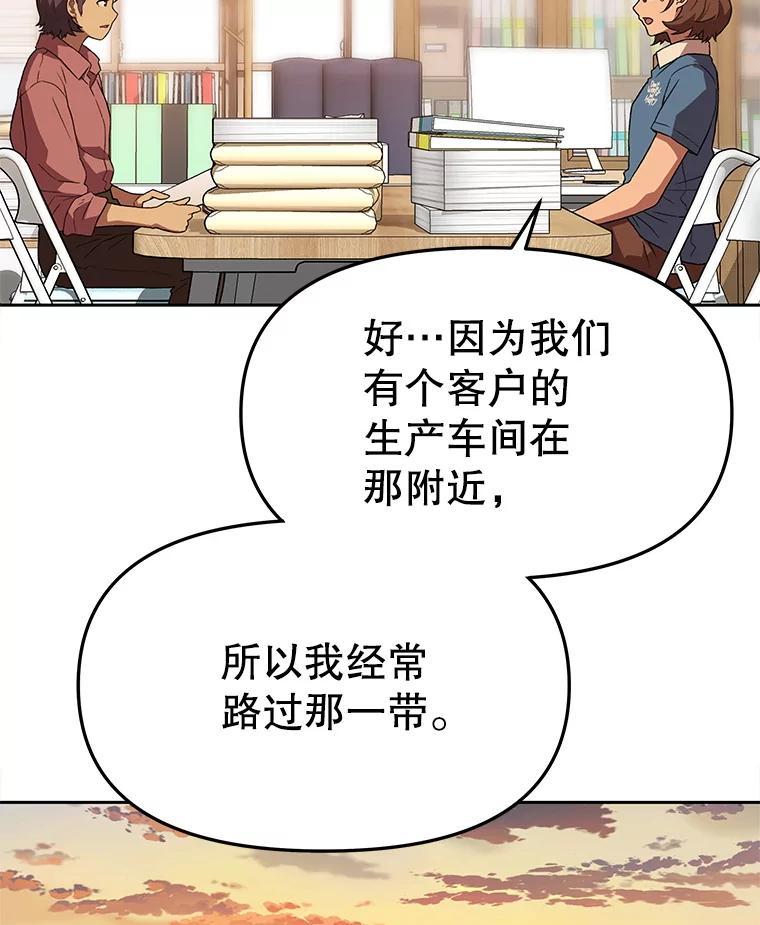 《彩虹桥守望者》145.救狗被告 第35页