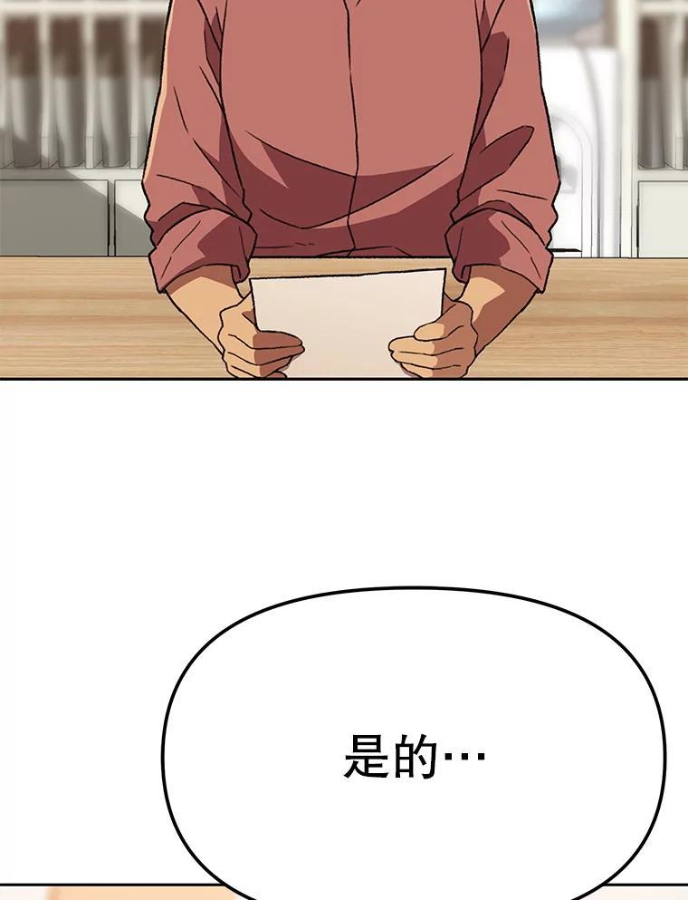 《彩虹桥守望者》145.救狗被告 第32页