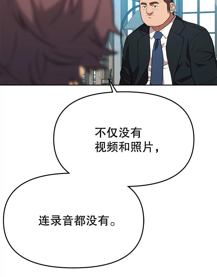 《彩虹桥守望者》145.救狗被告 第84页
