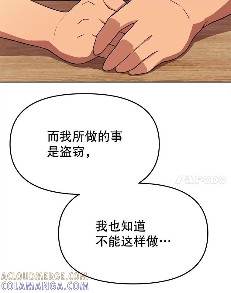 《彩虹桥守望者》145.救狗被告 第64页