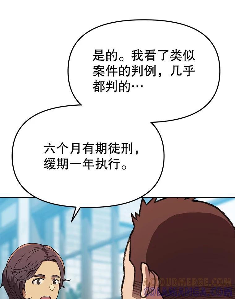 《彩虹桥守望者》145.救狗被告 第79页