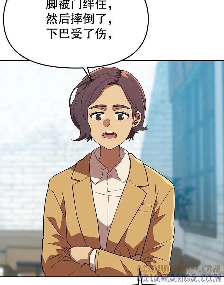 《彩虹桥守望者》145.救狗被告 第82页