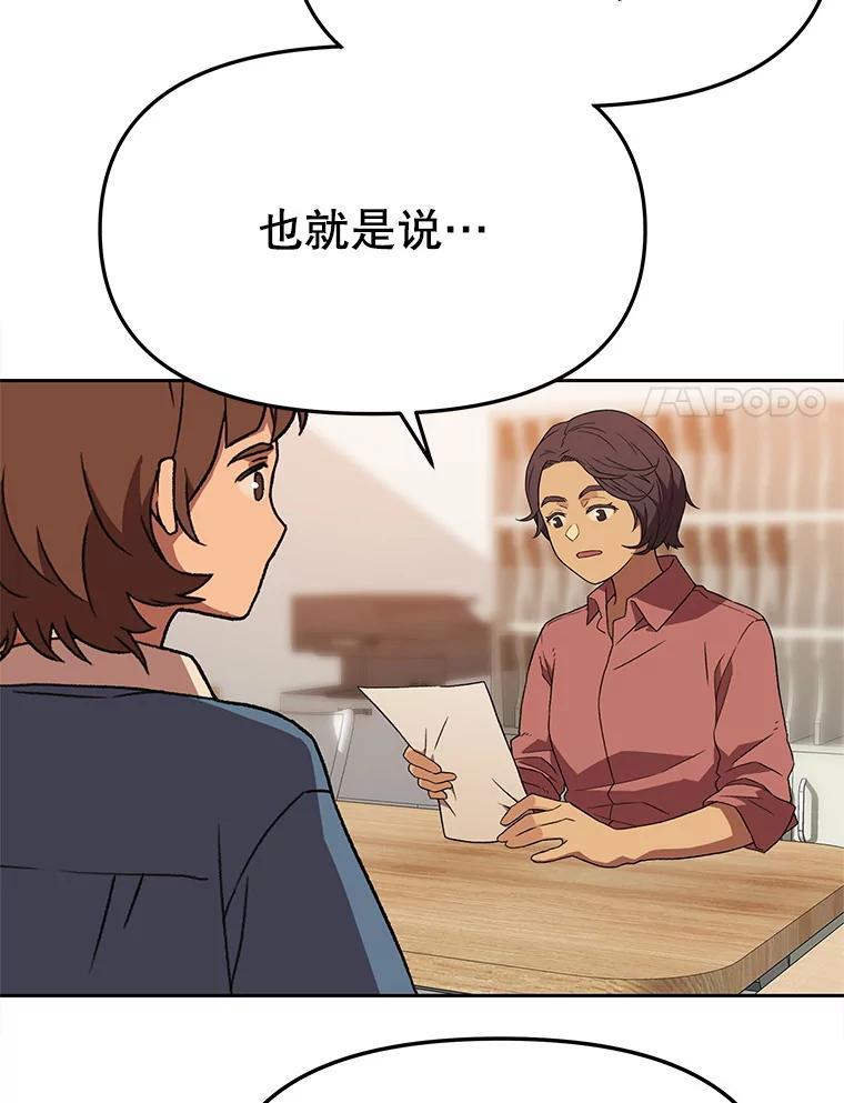 《彩虹桥守望者》145.救狗被告 第30页