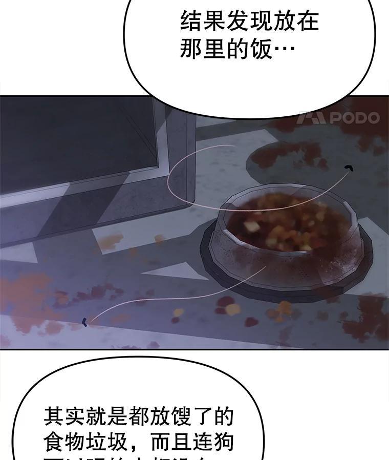《彩虹桥守望者》145.救狗被告 第44页
