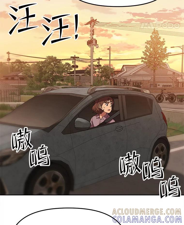 《彩虹桥守望者》145.救狗被告 第37页