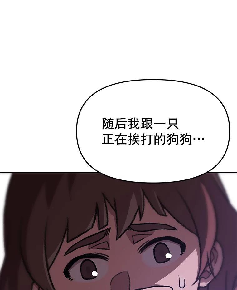 《彩虹桥守望者》145.救狗被告 第56页