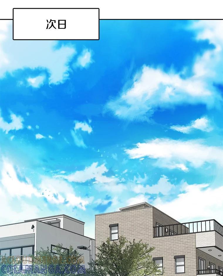 《彩虹桥守望者》145.救狗被告 第73页