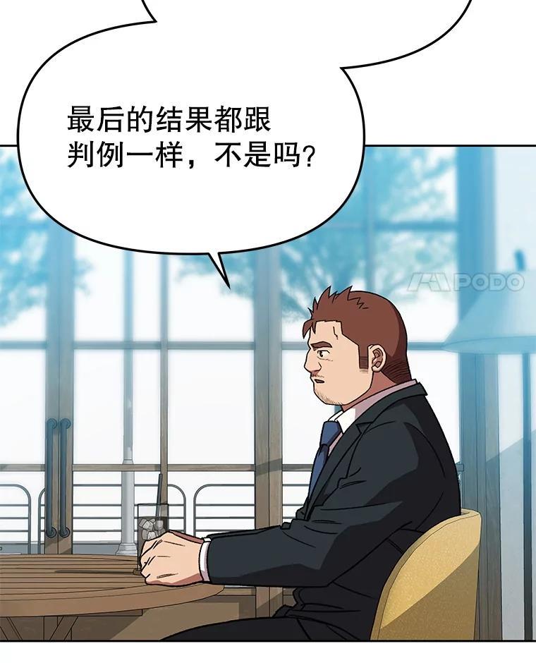 《彩虹桥守望者》145.救狗被告 第78页