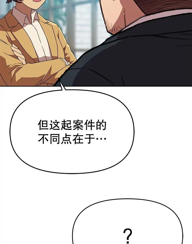《彩虹桥守望者》145.救狗被告 第80页