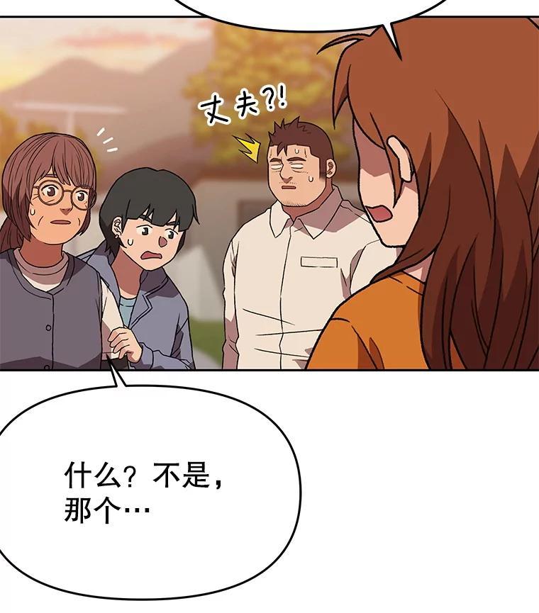 《彩虹桥守望者》145.救狗被告 第18页