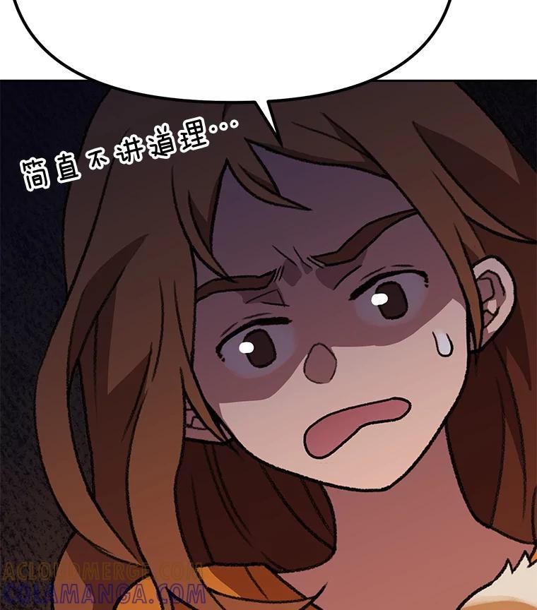 《彩虹桥守望者》145.救狗被告 第16页