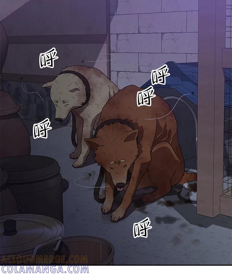 《彩虹桥守望者》145.救狗被告 第46页