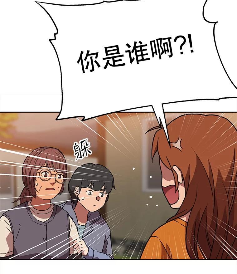 《彩虹桥守望者》145.救狗被告 第6页