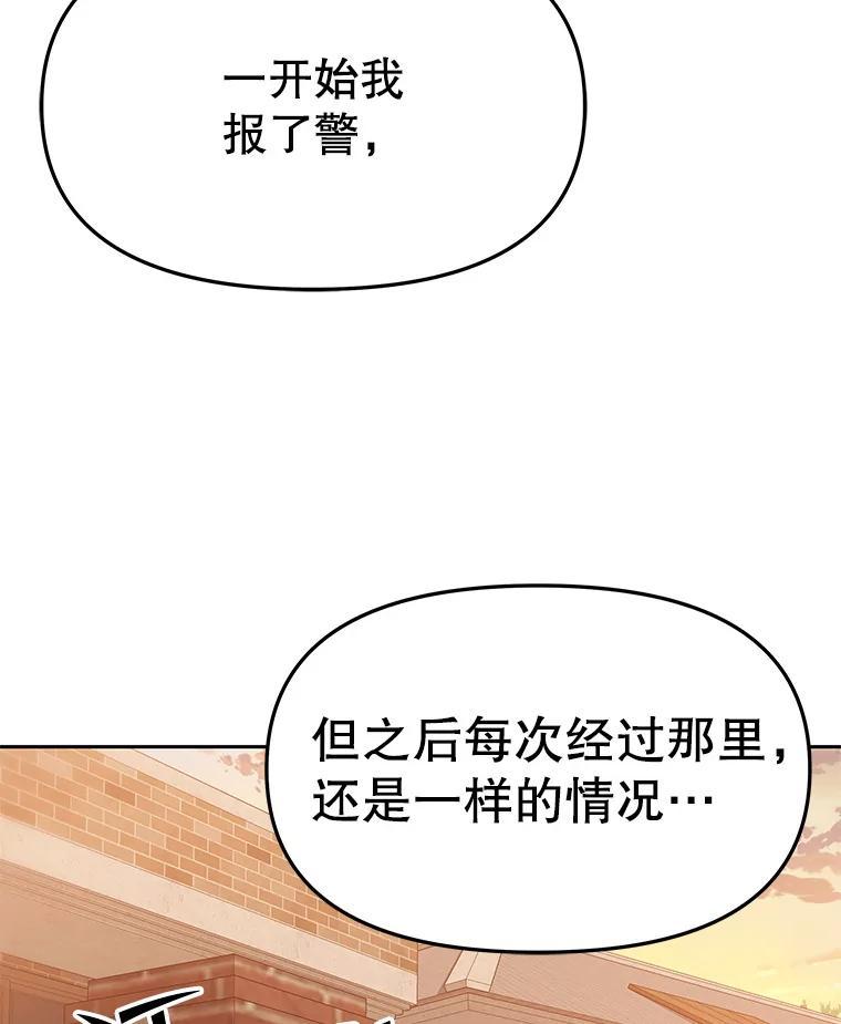 《彩虹桥守望者》145.救狗被告 第38页