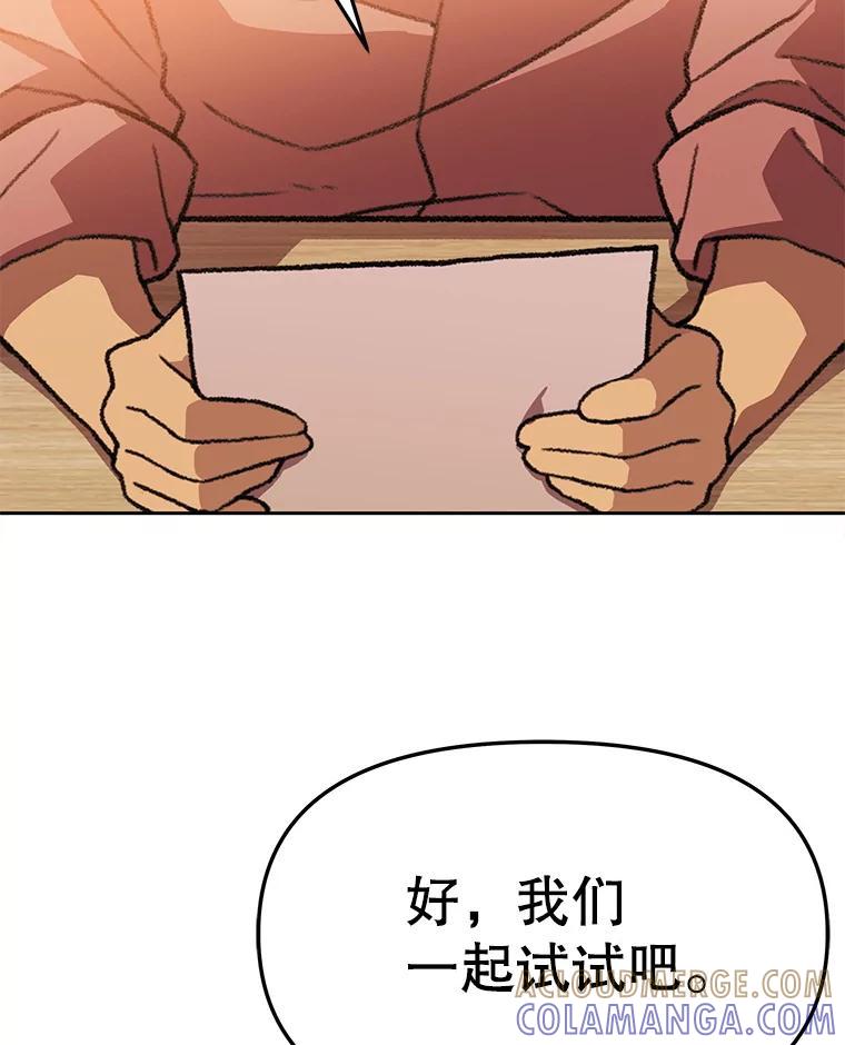 《彩虹桥守望者》145.救狗被告 第70页