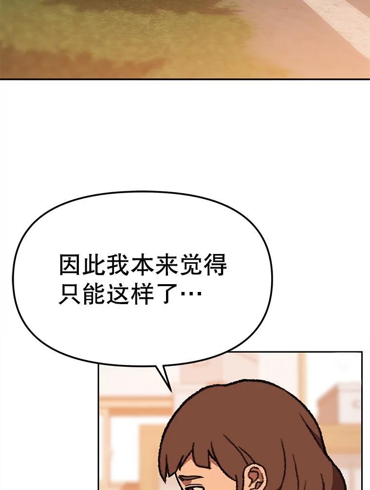《彩虹桥守望者》145.救狗被告 第50页