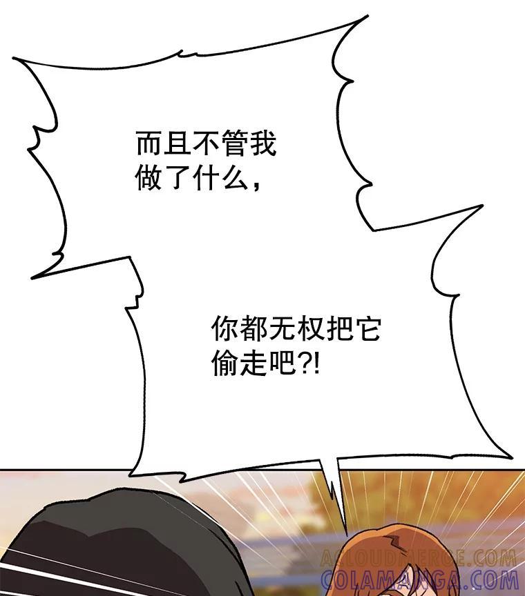 《彩虹桥守望者》145.救狗被告 第13页