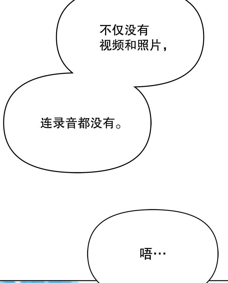 《彩虹桥守望者》146.小流浪猫 第2页