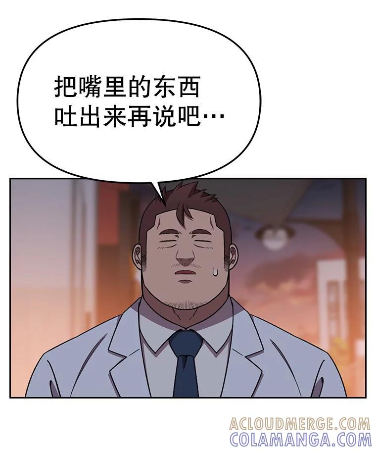 《彩虹桥守望者》146.小流浪猫 第31页