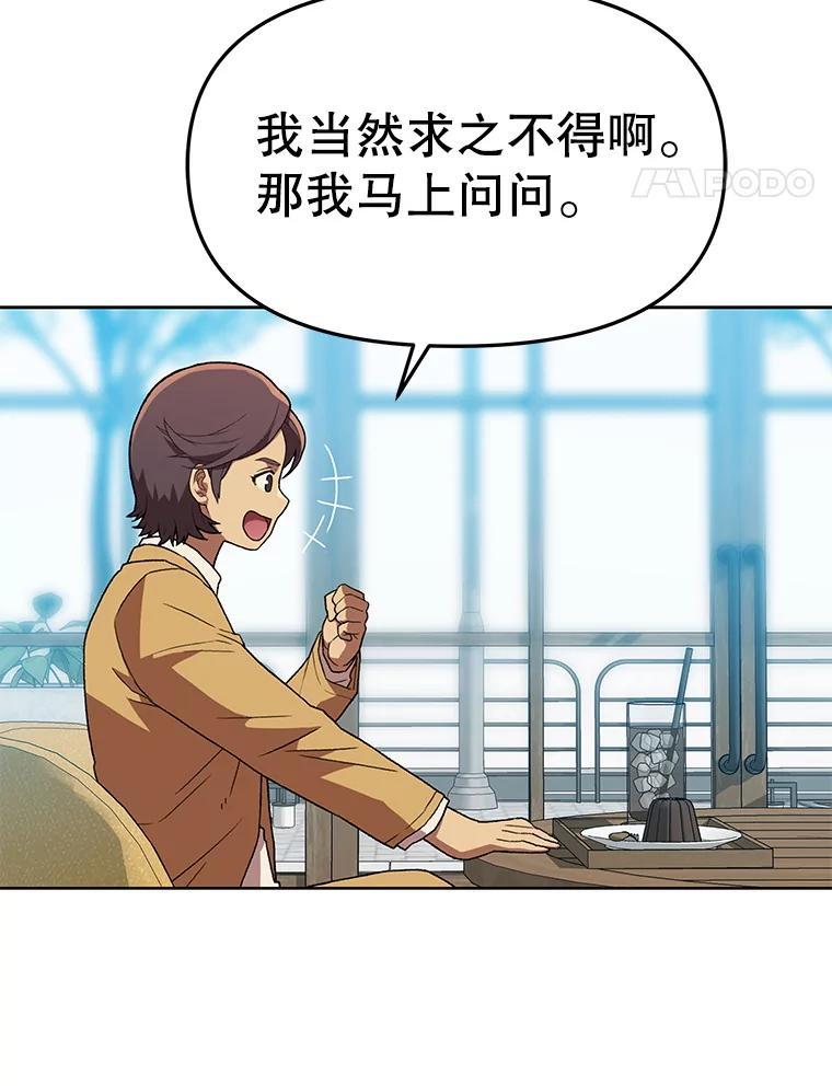 《彩虹桥守望者》146.小流浪猫 第11页