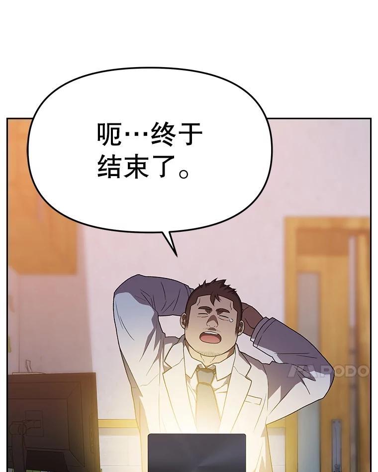 《彩虹桥守望者》146.小流浪猫 第15页
