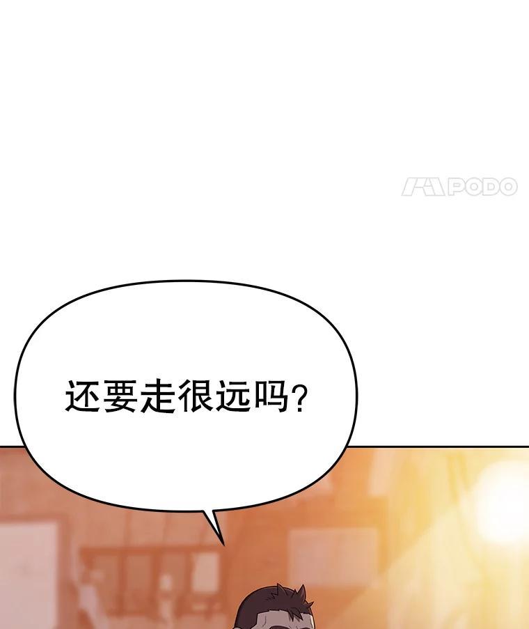 《彩虹桥守望者》146.小流浪猫 第51页