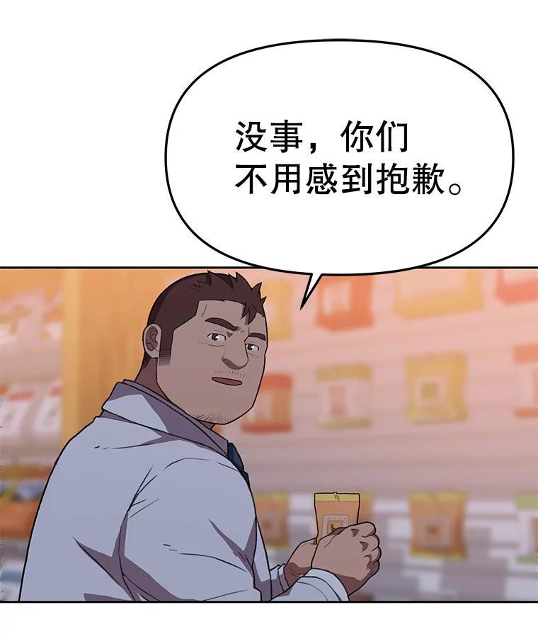 《彩虹桥守望者》146.小流浪猫 第41页