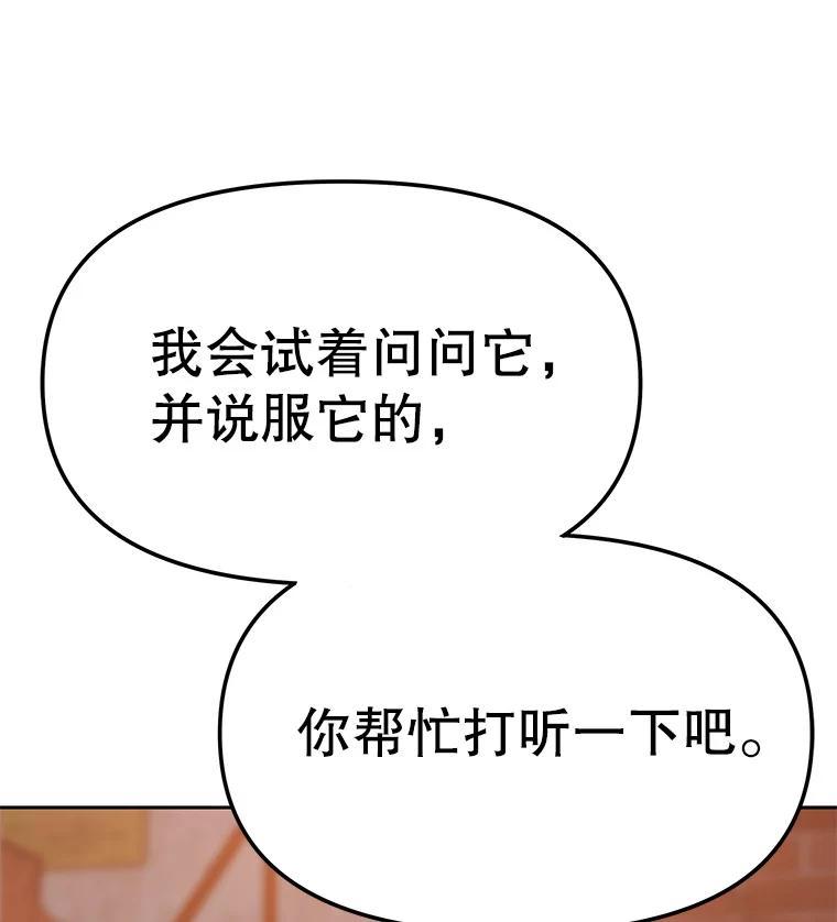 《彩虹桥守望者》146.小流浪猫 第87页