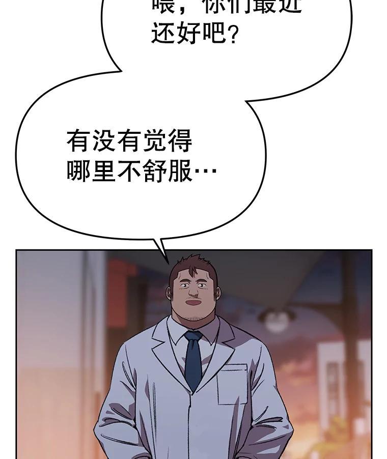 《彩虹桥守望者》146.小流浪猫 第24页