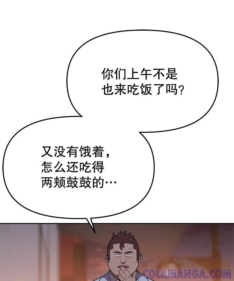 《彩虹桥守望者》146.小流浪猫 第28页