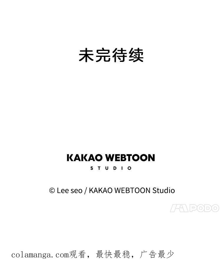 《彩虹桥守望者》146.小流浪猫 第92页