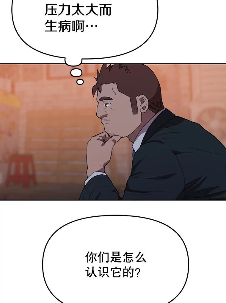 《彩虹桥守望者》146.小流浪猫 第66页