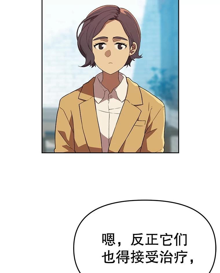 《彩虹桥守望者》146.小流浪猫 第6页
