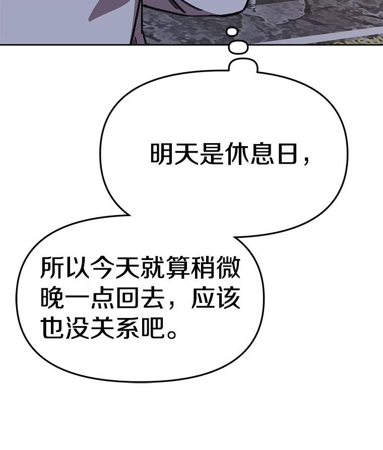 《彩虹桥守望者》146.小流浪猫 第39页