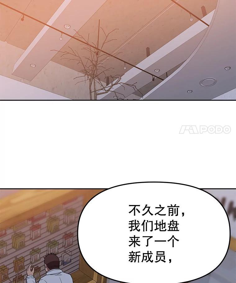 《彩虹桥守望者》146.小流浪猫 第33页