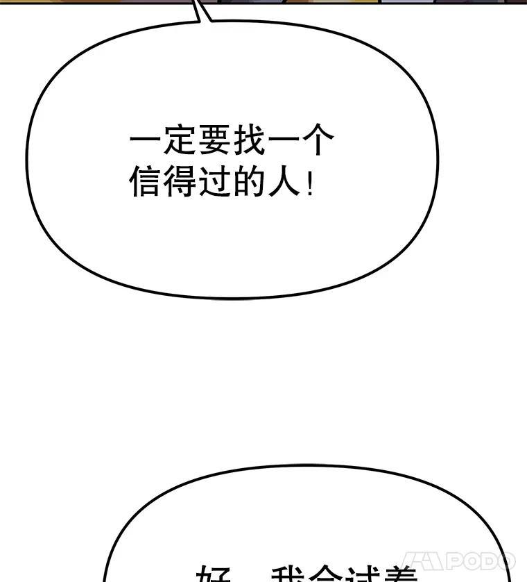 《彩虹桥守望者》146.小流浪猫 第89页