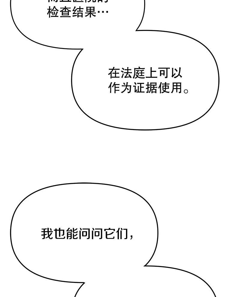 《彩虹桥守望者》146.小流浪猫 第9页