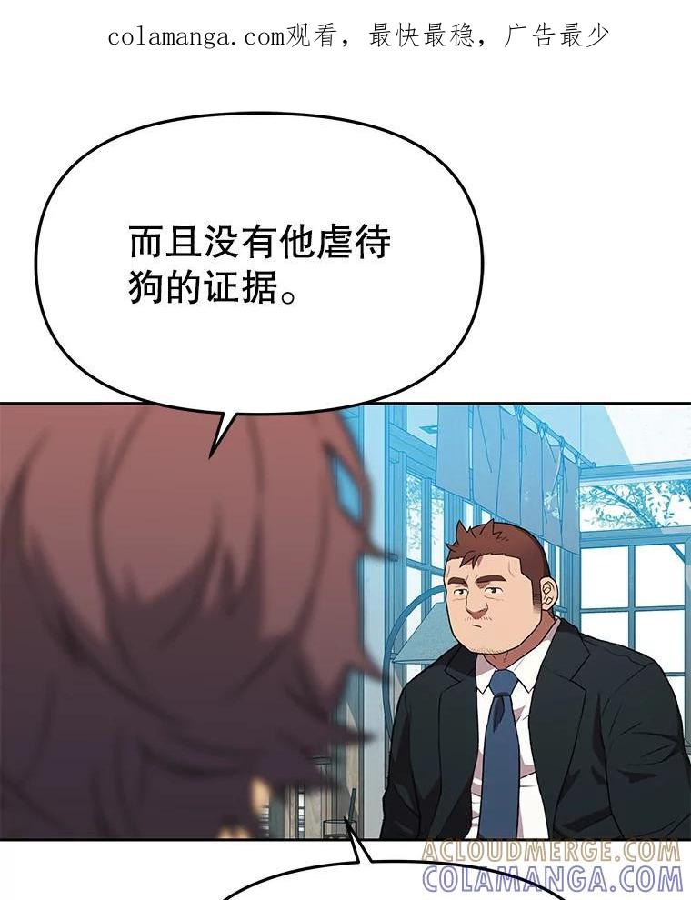 《彩虹桥守望者》146.小流浪猫 第1页