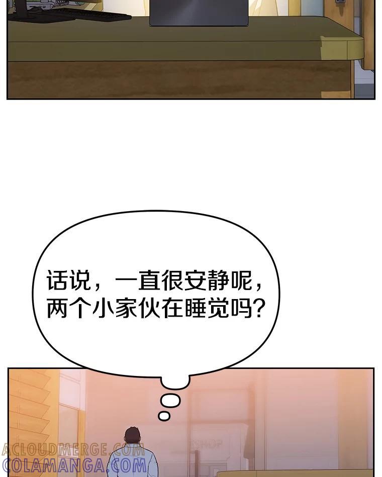 《彩虹桥守望者》146.小流浪猫 第16页