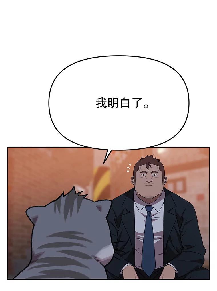 《彩虹桥守望者》146.小流浪猫 第86页