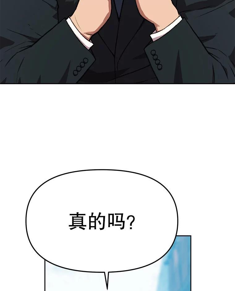 《彩虹桥守望者》146.小流浪猫 第5页