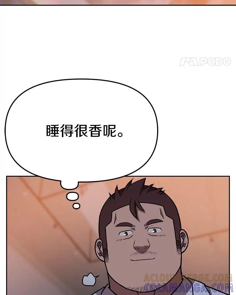 《彩虹桥守望者》146.小流浪猫 第19页