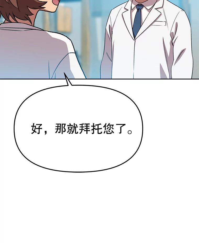 《彩虹桥守望者》147.找到领养人 第27页
